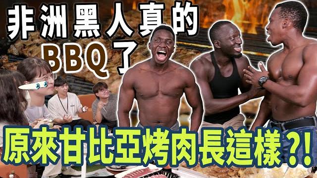 Taiwanm&gambia moon festival bbq【black friday #123】 Taiwanm&gambia moon festival bbq【black friday #123】