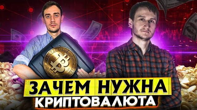 В чём ценность криптовалют ? криптотрейдер ответил. В чём ценность криптовалют ? криптотрейдер ответил.