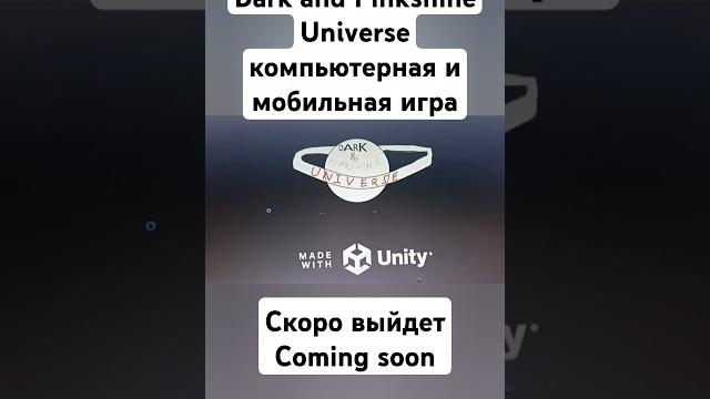 Dark and pinkshine universe - 2025 coming soon.0.0.0.17 pre demo test early access#predemo#prealpha Dark and pinkshine universe - 2025 coming soon.0.0.0.17 pre demo test early access#predemo#prealpha