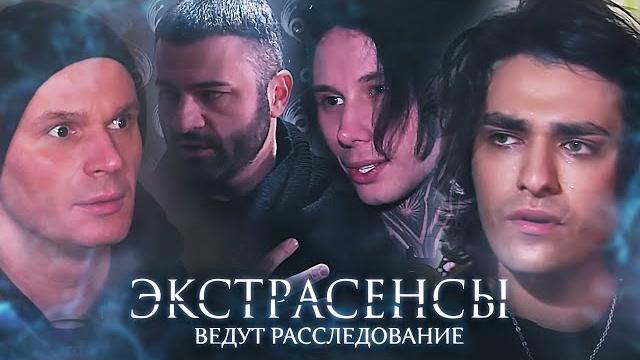 Экстрасенсы. битва сильнейших: 3 сезон все выпуски подряд Экстрасенсы. битва сильнейших: 3 сезон все выпуски подряд