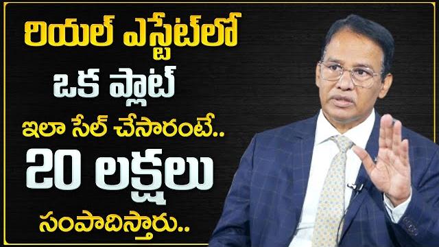 How to sell plot in real estate || plot buying tips in telugu || money management || money wallet How to sell plot in real estate || plot buying tips in telugu || money management || money wallet