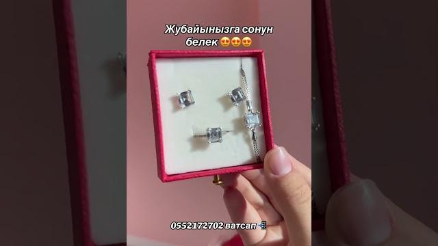 Таза кумуш Таза кумуш
