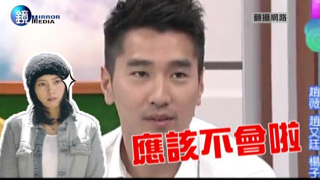 鏡影音 鏡爆頭條 》盯戲破楊冪桃花 高圓圓來台抓緊趙又廷 鏡影音 鏡爆頭條 》盯戲破楊冪桃花 高圓圓來台抓緊趙又廷
