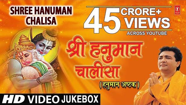 श्री हनुमान चालीसा i shree hanuman chalisa i gulshan kumar, hariharan i hanuman chalisa ashtak श्री हनुमान चालीसा i shree hanuman chalisa i gulshan kumar, hariharan i hanuman chalisa ashtak