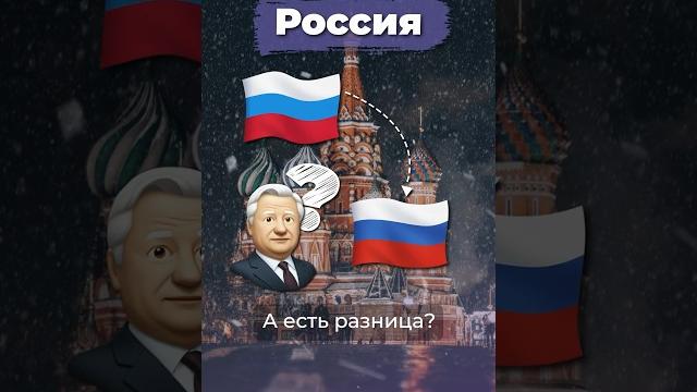 Зачем страны меняют флаги? #россия #ссср #новаязеландия Зачем страны меняют флаги? #россия #ссср #новаязеландия
