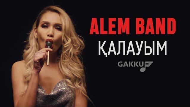 Alem band - қалауым Alem band - қалауым