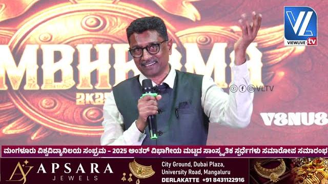 Dr p.l dharma |mangalore university inter-departmental level cultural competitions| sambrama|vltv Dr p.l dharma |mangalore university inter-departmental level cultural competitions| sambrama|vltv