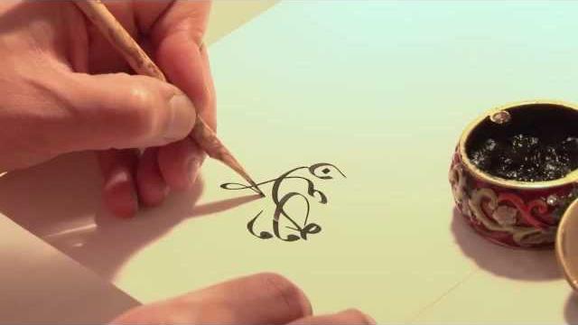 The art of arabic calligraphy The art of arabic calligraphy