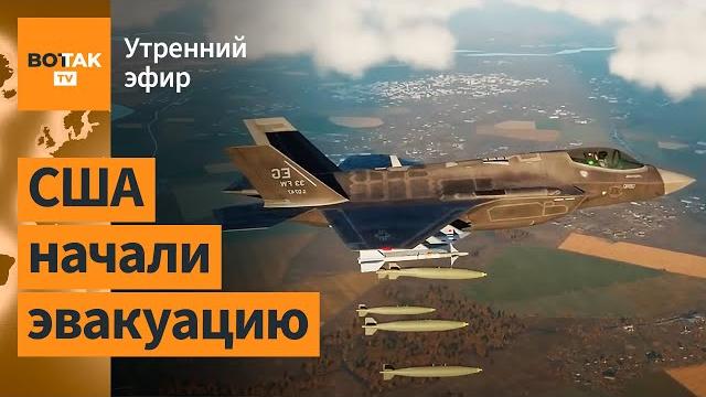 ️ израиль готовит удар по ядерным объектам ирана. протесты в ирландии и сша / утренний эфир ️ израиль готовит удар по ядерным объектам ирана. протесты в ирландии и сша / утренний эфир