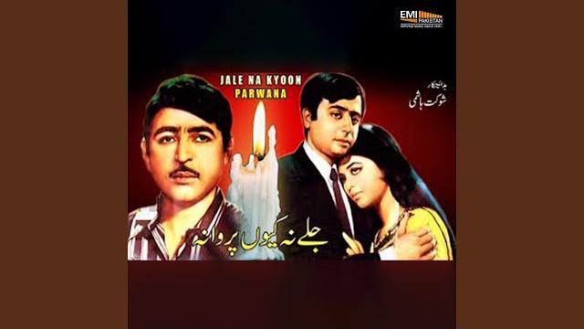 Pia pia lage ga kaisey jia jab. part. 2 Pia pia lage ga kaisey jia jab. part. 2