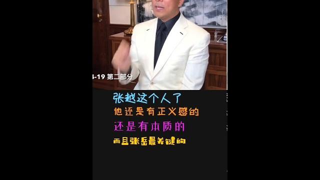 爆料词条:张越 #郭文贵 #楚门看世界#抖音版爆料革命#明湾 爆料词条:张越 #郭文贵 #楚门看世界#抖音版爆料革命#明湾