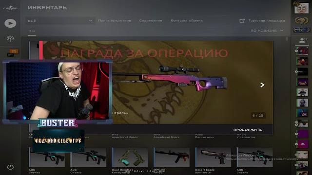 Бустеру выпала awp | градиент Бустеру выпала awp | градиент