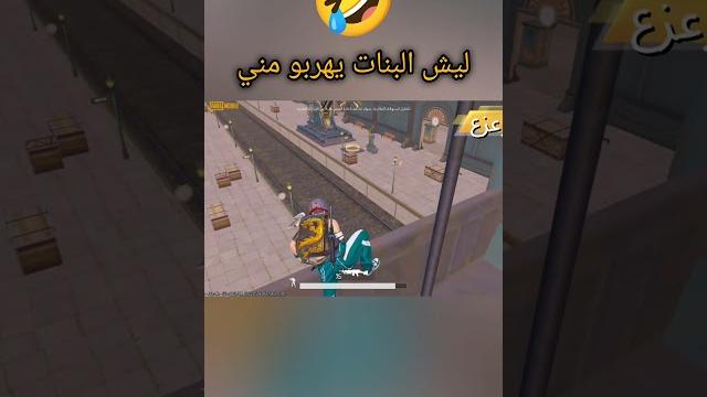 #ببجي #شورت #pubg #رايدن #pubgmobile #شورت #ببجي #شورت #pubg #رايدن #pubgmobile #شورت