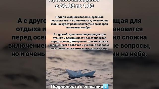 Полный прогноз читай в комментариях #астрологкраснодар #астрологическийпрогнознанеделю #дуров Полный прогноз читай в комментариях #астрологкраснодар #астрологическийпрогнознанеделю #дуров