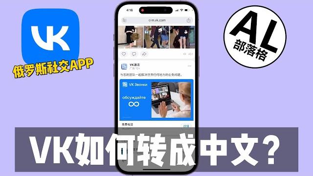 Vk怎么设置中文 | 修改语言 Vk怎么设置中文 | 修改语言