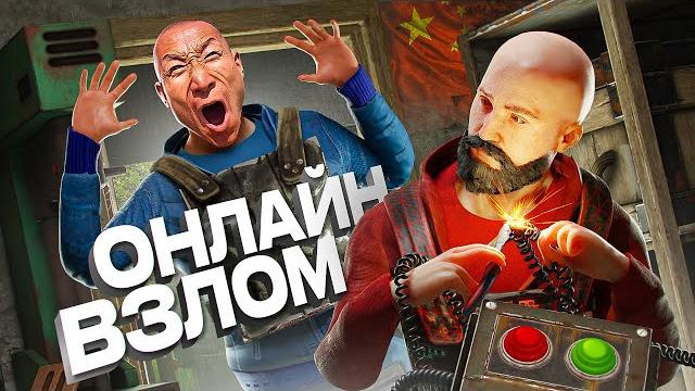 Взломал пароль китайского клана в онлайне! rust \ раст Взломал пароль китайского клана в онлайне! rust \ раст