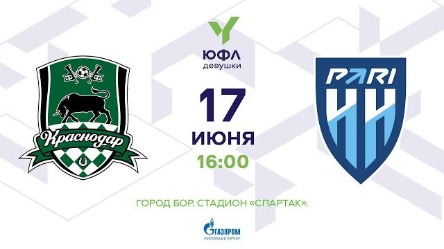 Фк «краснодар» - фк «пари-нн» Фк «краснодар» - фк «пари-нн»