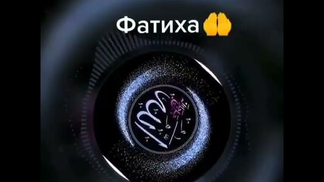 Фатиха сүресі Фатиха сүресі