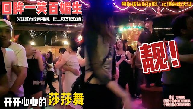 莎莎舞现场 精彩热闹的地方,摄魔最新精彩视频,请到电报群交流 莎莎舞现场 精彩热闹的地方,摄魔最新精彩视频,请到电报群交流