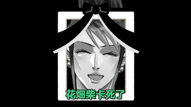 【花畑柴卡】被女王鞭打的心得【vtuber剪輯/中文字幕】 【花畑柴卡】被女王鞭打的心得【vtuber剪輯/中文字幕】