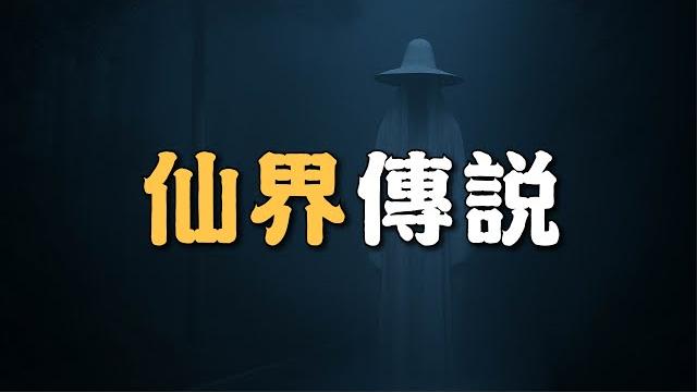 撞鬼百次:電線桿高白衣人、廁所怨靈|為民也有約|鬼故事|靈異事件| 撞鬼百次:電線桿高白衣人、廁所怨靈|為民也有約|鬼故事|靈異事件|