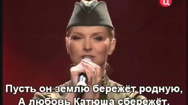 Катюша - варвара (subtitles) Катюша - варвара (subtitles)