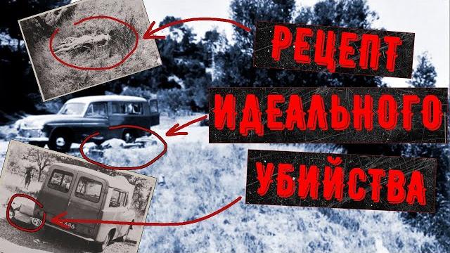 Дело доминичи. кто убил семью английского учёного ? документальный фильм | неразгаданные тайны Дело доминичи. кто убил семью английского учёного ? документальный фильм | неразгаданные тайны