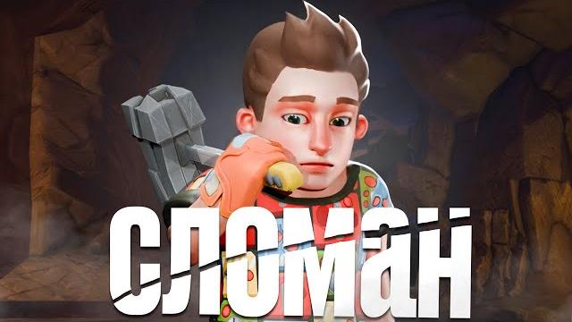 Сломанный режим в scrap mechanic Сломанный режим в scrap mechanic