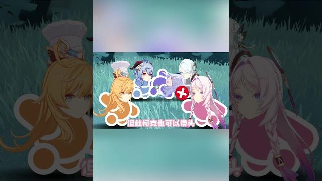 爱可菲:我去偷师给你们做! #原神#genshinimpact #爱可菲 爱可菲:我去偷师给你们做! #原神#genshinimpact #爱可菲