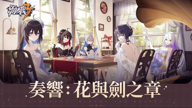 2023《崩壞3rd》同人大賽pv 2023《崩壞3rd》同人大賽pv