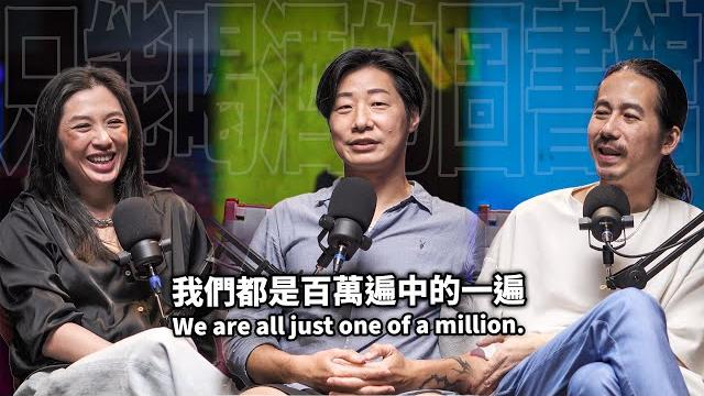 我們都是百萬遍中的一遍 ep109 booktender 閃靈林昶佐-從搖滾舞台到政治戰場 我們都是百萬遍中的一遍 ep109 booktender 閃靈林昶佐-從搖滾舞台到政治戰場