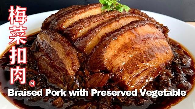 梅菜扣肉 入口即化 (详细做法步骤)braised pork belly with preserved vegetables 梅菜扣肉 入口即化 (详细做法步骤)braised pork belly with preserved vegetables