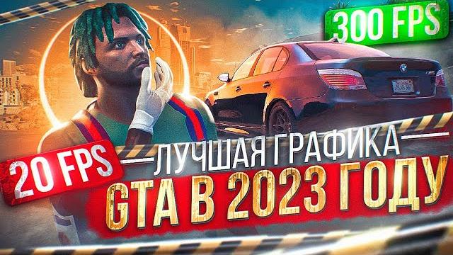 Лучшие настройки графики gta 5 majestic rp! Лучшие настройки графики gta 5 majestic rp!