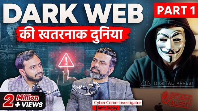 Inside the dark web: how cyber criminals operate in india - part 1 | jist Inside the dark web: how cyber criminals operate in india - part 1 | jist