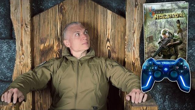 Пошаговая тактическая игра про гмо-апокалипсис по мотивам книги «наследие» с. тармашева в разработке Пошаговая тактическая игра про гмо-апокалипсис по мотивам книги «наследие» с. тармашева в разработке