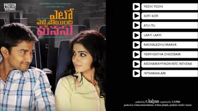 Yeto vellipoyindi manasu music box Yeto vellipoyindi manasu music box