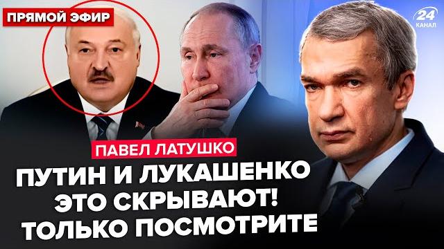 Внимание на лукашенко! стало совсем плохо (видео). путин поднял армию: отдал страшный указ. латушко Внимание на лукашенко! стало совсем плохо (видео). путин поднял армию: отдал страшный указ. латушко