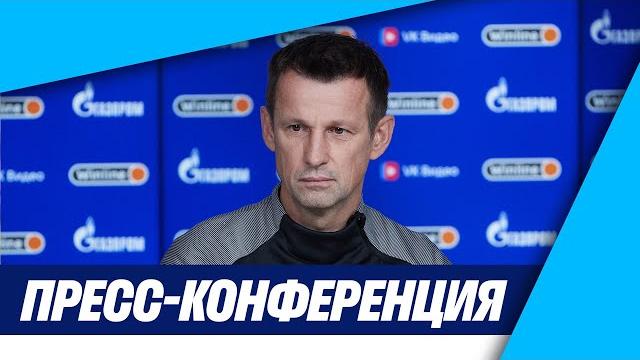 Зенит — рубин: предматчевая пресс-конференция Зенит — рубин: предматчевая пресс-конференция