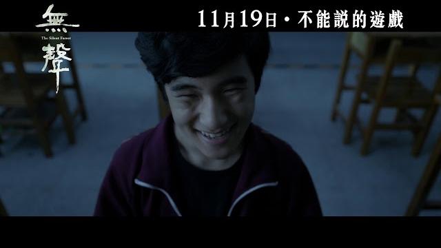 《無聲》港版正式預告│11月19日 不能說的遊戲 《無聲》港版正式預告│11月19日 不能說的遊戲