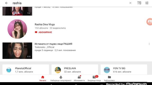 Реагирм на рашия Реагирм на рашия