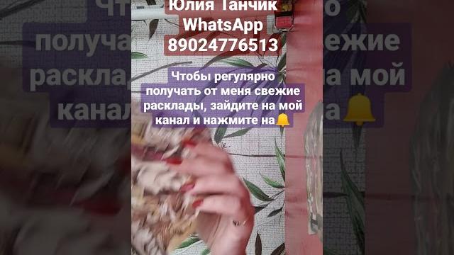 Что вам хочет сказать ваша интуиция? #таро #shorts #гадание #магия #тароонлайн #таролог #таро #таро Что вам хочет сказать ваша интуиция? #таро #shorts #гадание #магия #тароонлайн #таролог #таро #таро