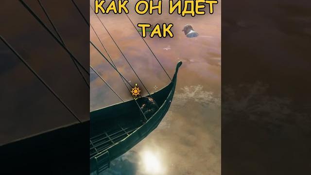 Сломал корабль с одного удара? | valheim Сломал корабль с одного удара? | valheim