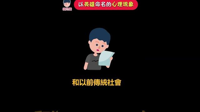 「蝙蝠俠效應 」如何靠演戲變強者? | 維思維 「蝙蝠俠效應 」如何靠演戲變強者? | 維思維