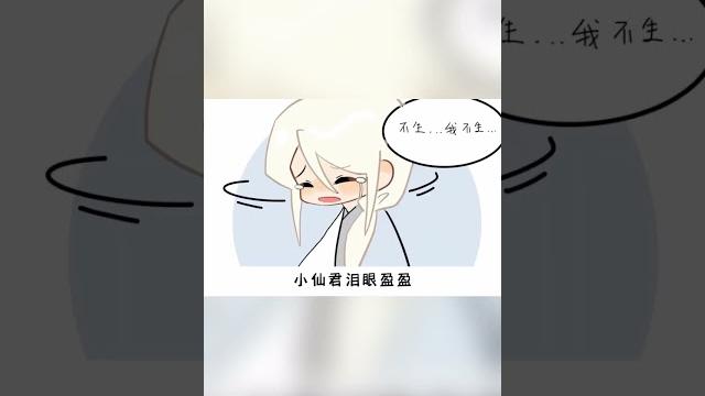 耽美 | 小仙君去和鬼王谈判,反被鬼王囚禁在身边…… 耽美 | 小仙君去和鬼王谈判,反被鬼王囚禁在身边……