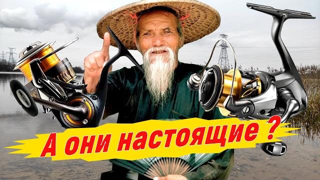 Мифы о катушках daiwa и shimano с aliexpress Мифы о катушках daiwa и shimano с aliexpress