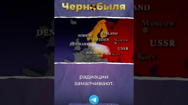 Эффект чернобыля #ссср #киев #чернобыль Эффект чернобыля #ссср #киев #чернобыль