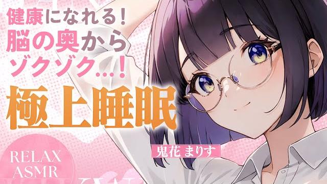 Asmr 99.9%的讓你瞬間入睡 Asmr 99.9%的讓你瞬間入睡