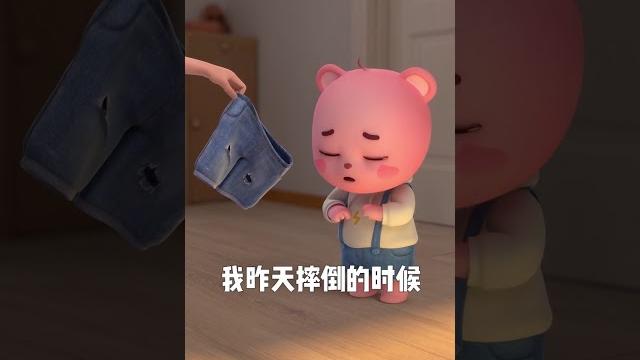 下次摔倒之前一定要先脫褲子 下次摔倒之前一定要先脫褲子