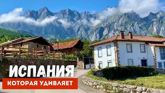Другая испания | испания, которая вас удивит Другая испания | испания, которая вас удивит