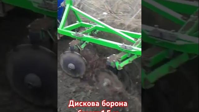 Дисковая борона бомет 1.5 метра в роботе Дисковая борона бомет 1.5 метра в роботе